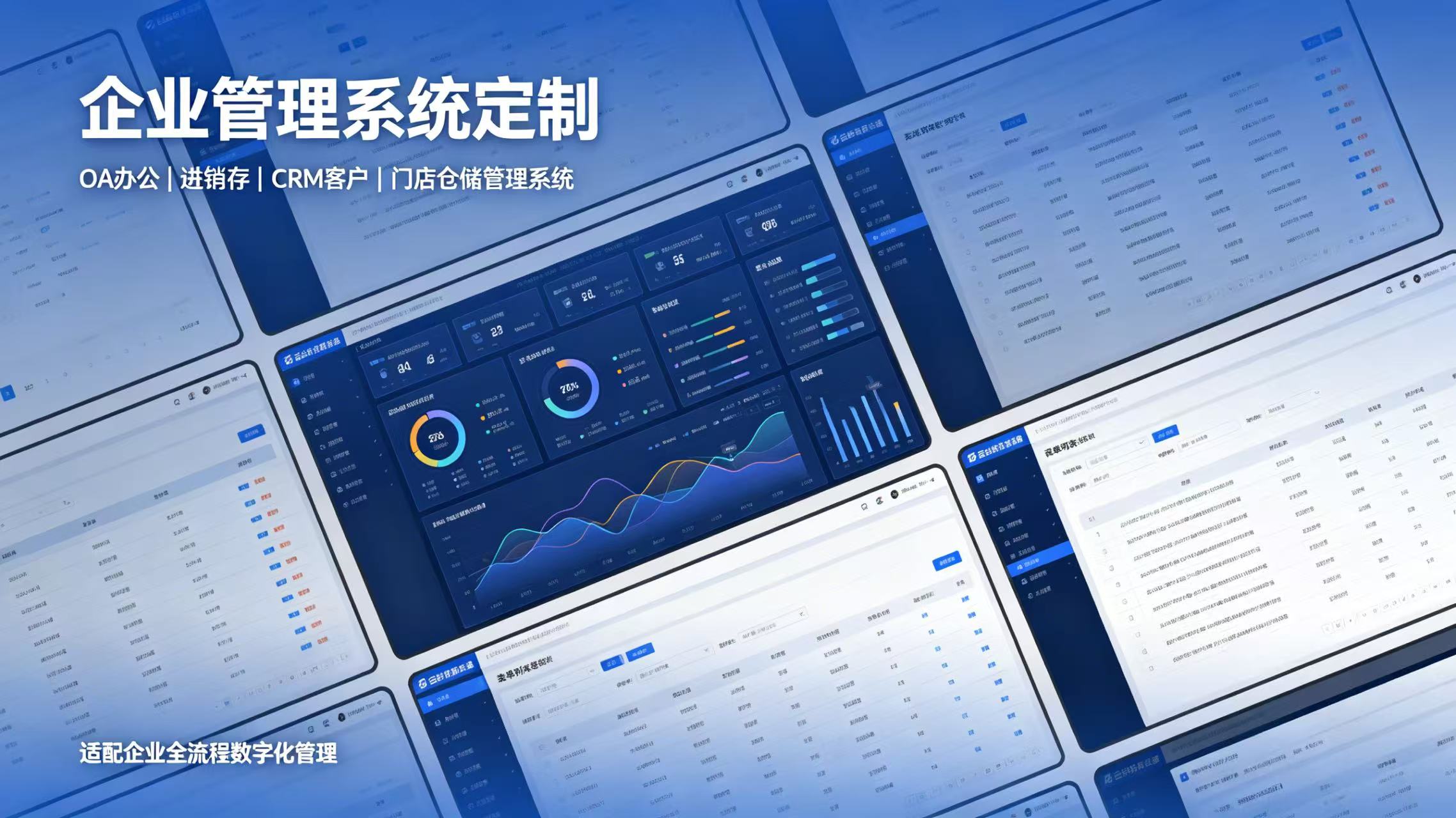 管理系统案例