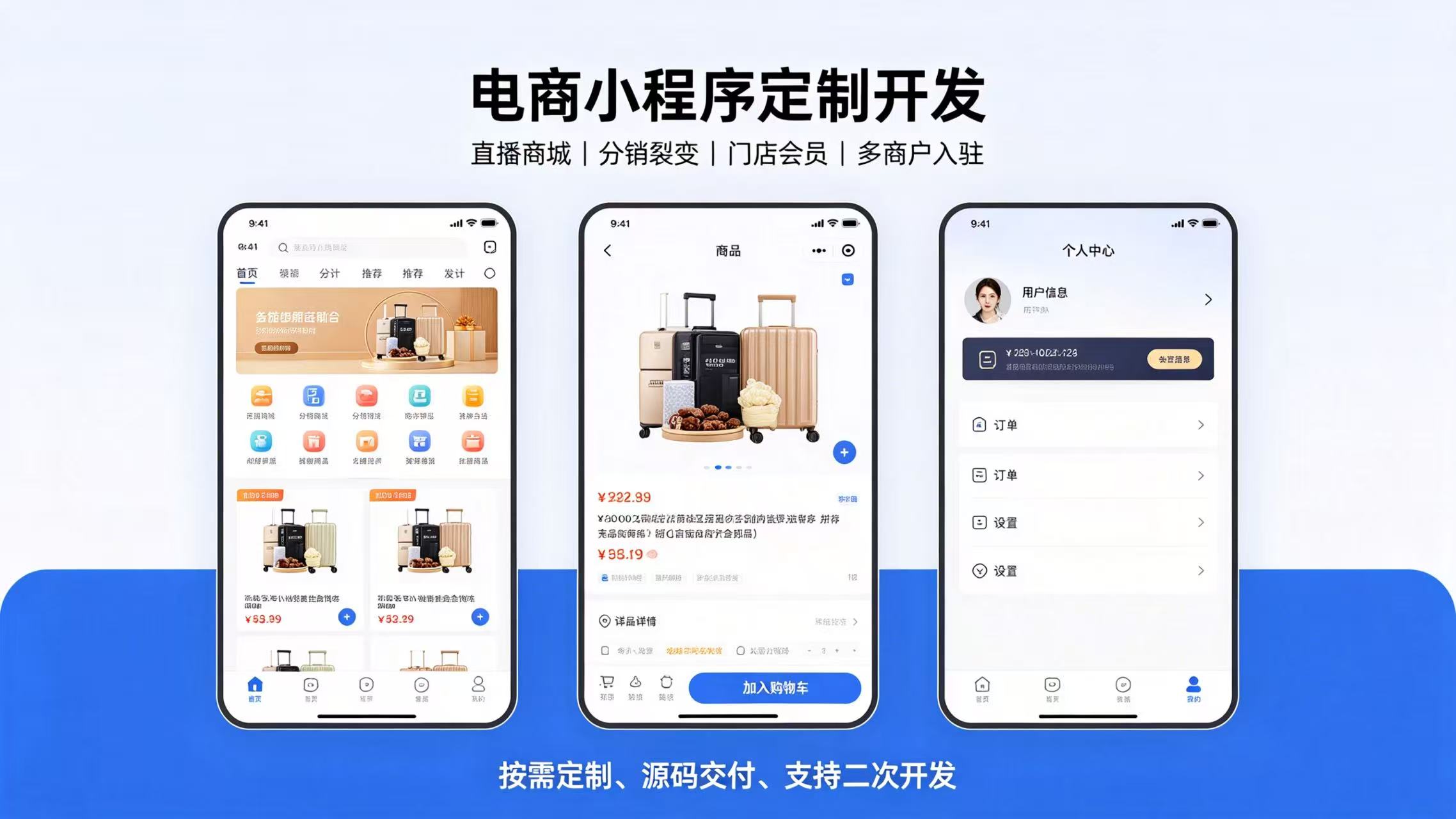 小程序案例